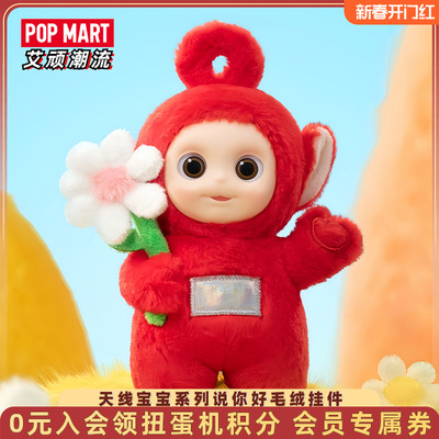 泡泡玛特天线宝宝系列说你好手办