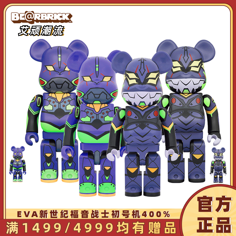 BE@RBRICK积木熊Bearbrick EVA新世纪福音战士手办礼物艾顽潮流