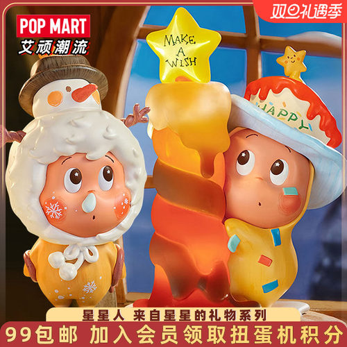 泡泡玛特来自星星的礼物系列手办
