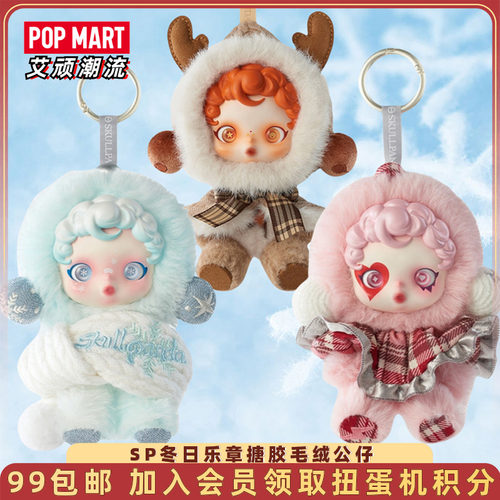 泡泡玛特SP冬日乐章搪胶毛绒公仔