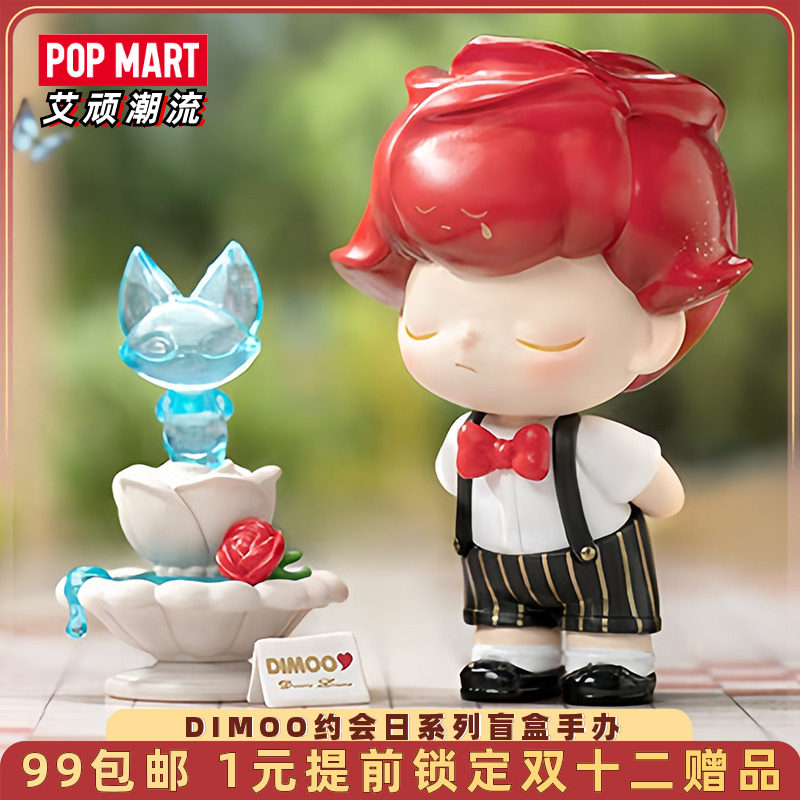 泡泡玛特DIMOO约会日系列手办