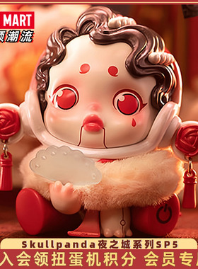 POPMART泡泡玛特Skullpanda夜之城系列盲盒sp5代手办公仔潮流礼物
