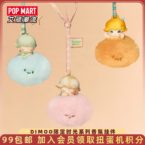 泡泡玛特DIMOO限定时光系列香氛