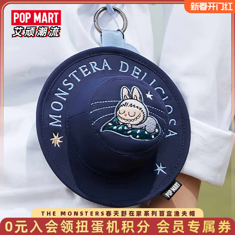 POPMART泡泡玛特 LABUBU拉布布春天野在家系列盲盒渔夫帽小包挎包,模玩/动漫/周边/娃圈三坑/桌游,潮玩盲盒,淘宝优惠券,粉丝福利购,淘宝优惠卷