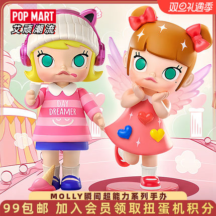 POPMART泡泡玛特MOLLY瞬间超能力系列手办盲盒潮流玩具礼物摆件