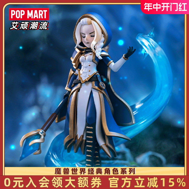 POPMART泡泡玛特 魔兽世界经典角色系列盲盒手办可爱潮流玩具礼物