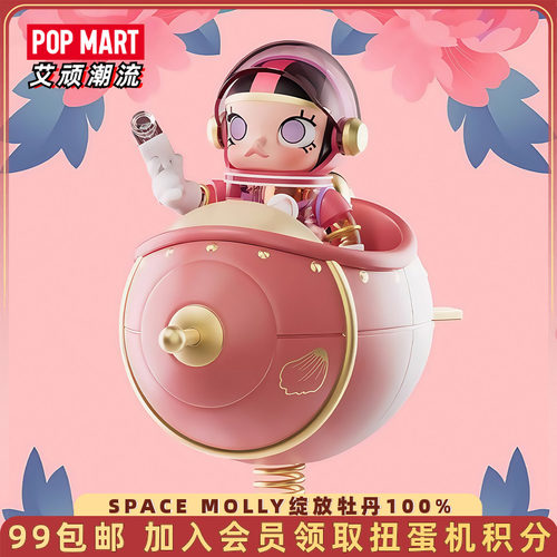POPMART泡泡玛特MEGA SPACE MOLLY绽放牡丹100%潮流玩具手办礼物