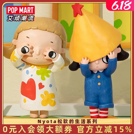 POPMART泡泡玛特Nyota松软的生活系列盲盒手办可爱玩具潮流礼物