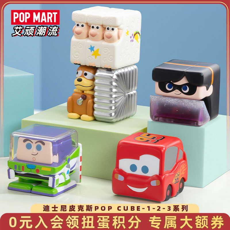 泡泡玛特迪士尼皮克斯POPCUBE