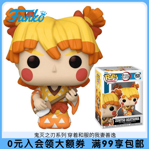 Funko丰高 POP鬼灭之刃系列穿着和服的我妻善逸手办周边公仔摆件
