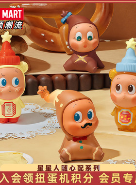 POPMART泡泡玛特星星人随心配系列Twinkle盲盒潮流玩具礼物公仔