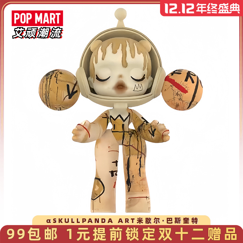 泡泡玛特Skullpanda巴斯奎特大娃