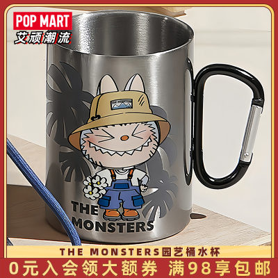 泡泡玛特THEMONSTERS园艺桶水杯