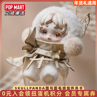 POPMART泡泡玛特SKULLPANDA围与困毛绒挂件吊卡公仔搪胶sp手办