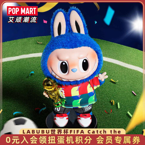 泡泡玛特LABUBU世界杯搪胶公仔