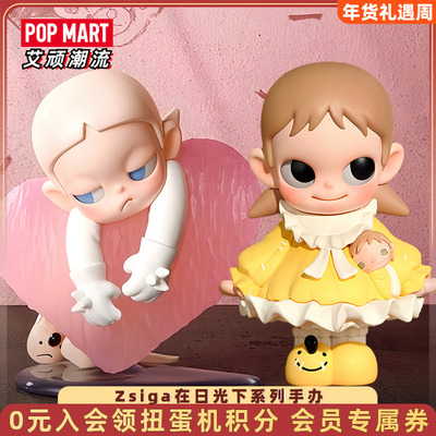 泡泡玛特Zsiga在日光下系列手办