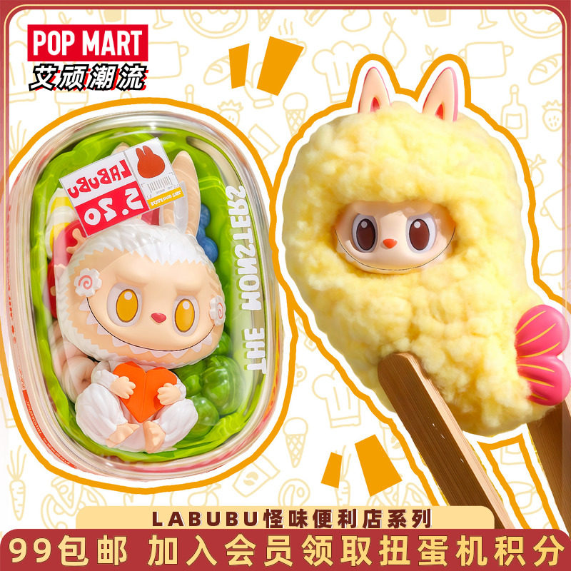 泡泡玛特LABUBU怪味便利店手办