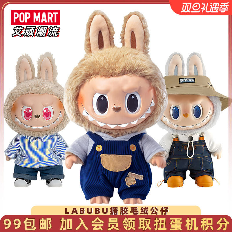 LABUBU搪胶毛绒公仔泡泡玛特玩偶