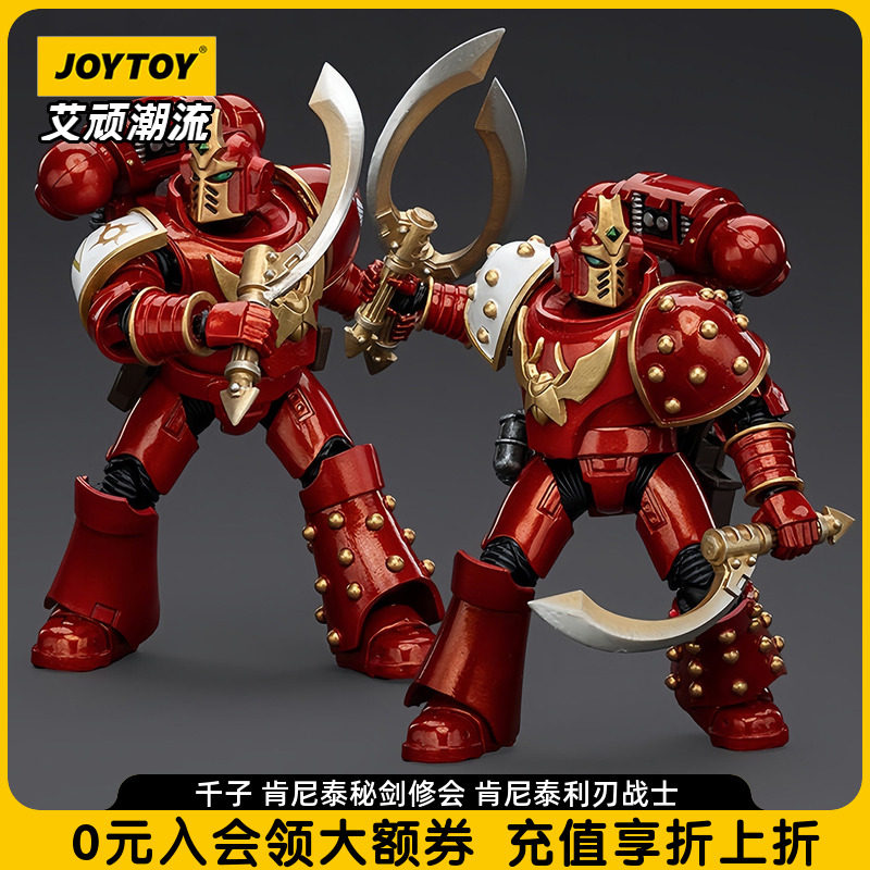 JOYTOY暗源战锤荷鲁斯之乱千子肯尼泰秘剑修会肯尼泰利刃两人组