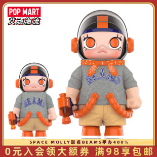 POPMART泡泡玛特SPACE MOLLY碧慕丝BEAMS手办400潮玩MEGA珍藏摆件