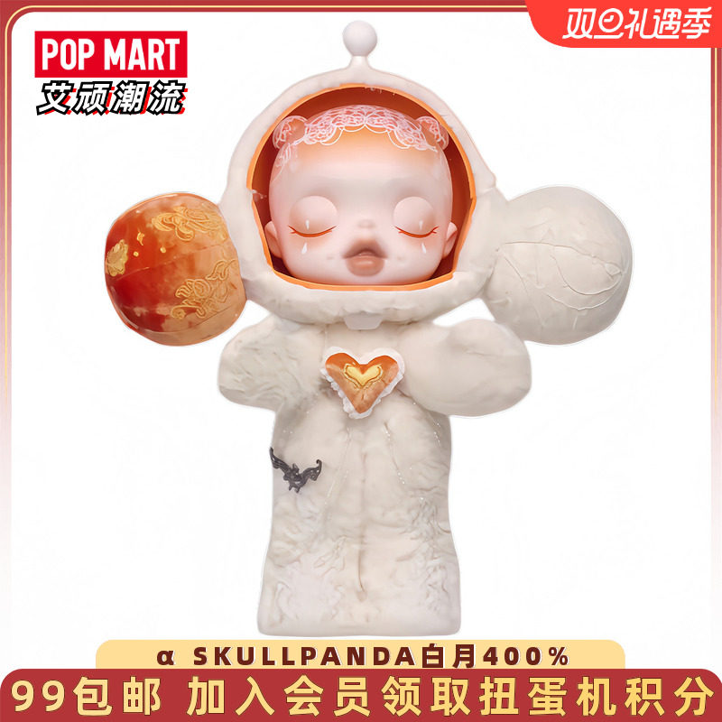 泡泡玛特SKULLPANDA白月400%大娃