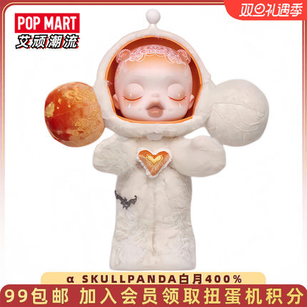 POPMART泡泡玛特MEGA α SKULLPANDA白月400%sp大娃手办潮玩摆件