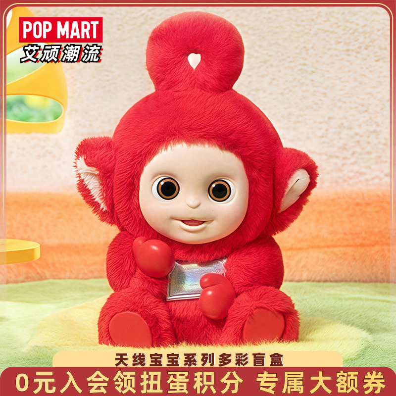 泡泡玛特天线宝宝系列多彩手办