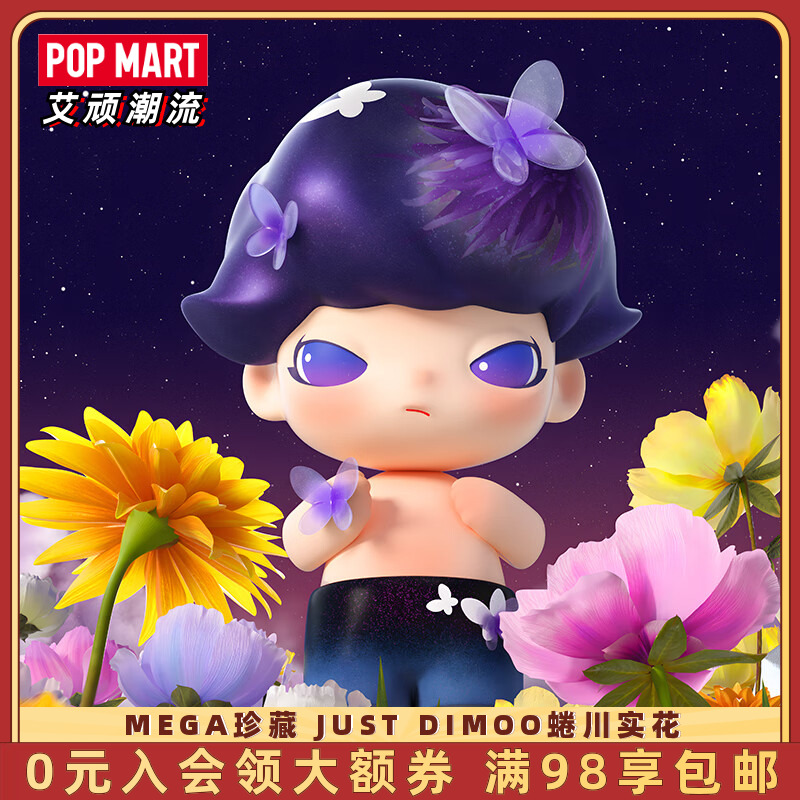 POPMART泡泡玛特 JUST DIMOO蜷川实花400%潮玩1000%摆件联名艺术 模玩/动漫/周边/娃圈三坑/桌游 潮玩大娃 原图主图