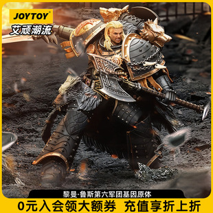 JOYTOY暗源战锤荷鲁斯之乱太空野狼 黎曼·鲁斯 第六军团基因原体
