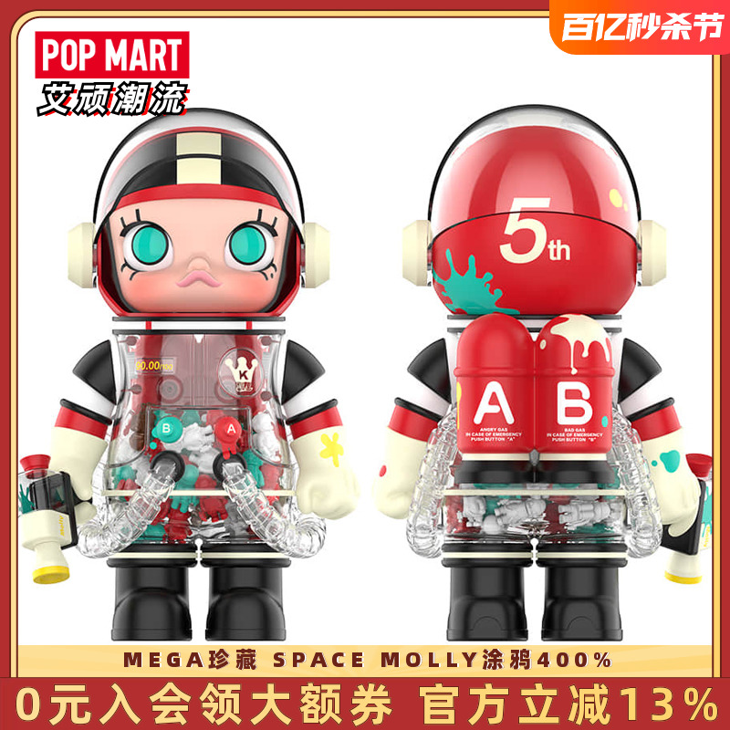 POPMART泡泡玛特MOLLY涂鸦400%五周年限定手办大娃潮玩MEG