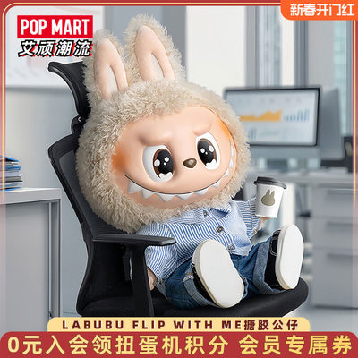 泡泡玛特LABUBU夏日搪胶毛绒公仔