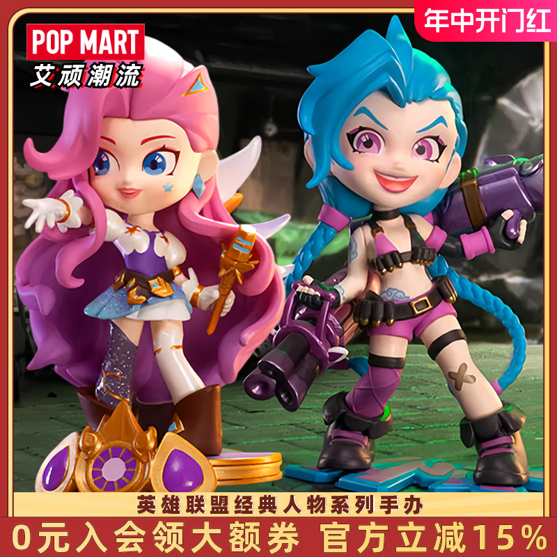 POPMART泡泡玛特英雄联盟LOL经典人物手办盲盒玩具摆件礼物潮玩 模玩/动漫/周边/娃圈三坑/桌游 潮玩盲盒 原图主图