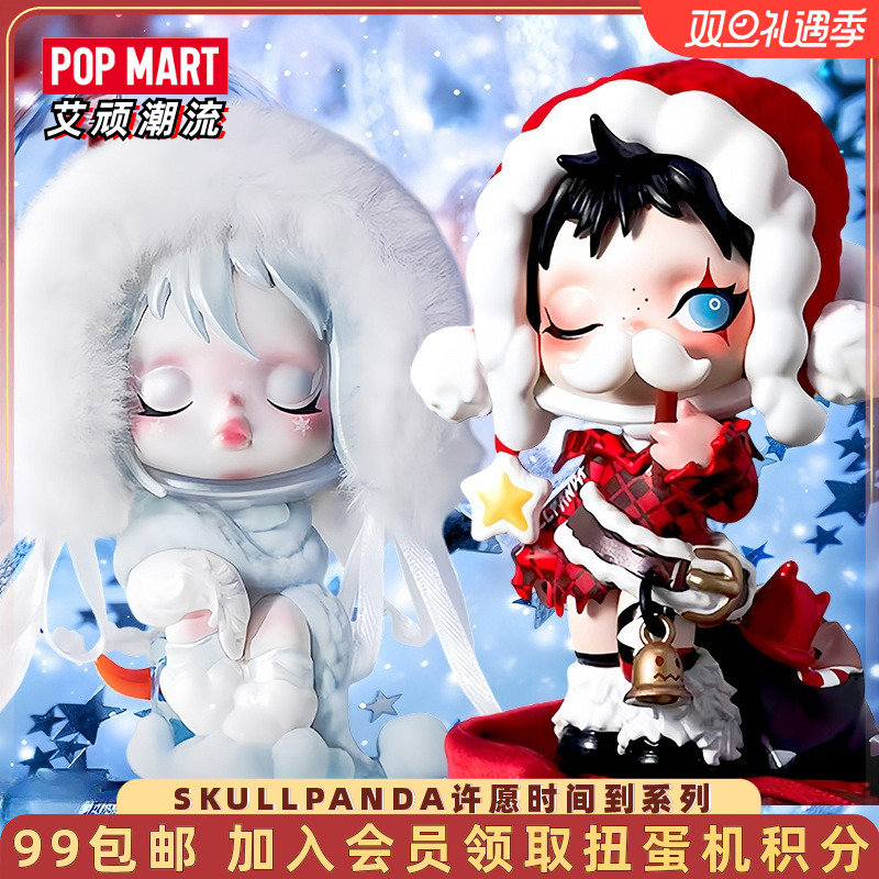 泡泡玛特SP许愿时间到系列盲盒