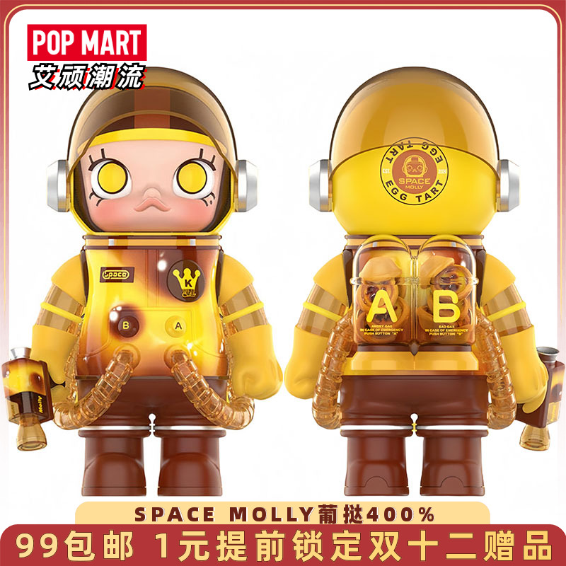 泡泡玛特MOLLY葡挞400手办