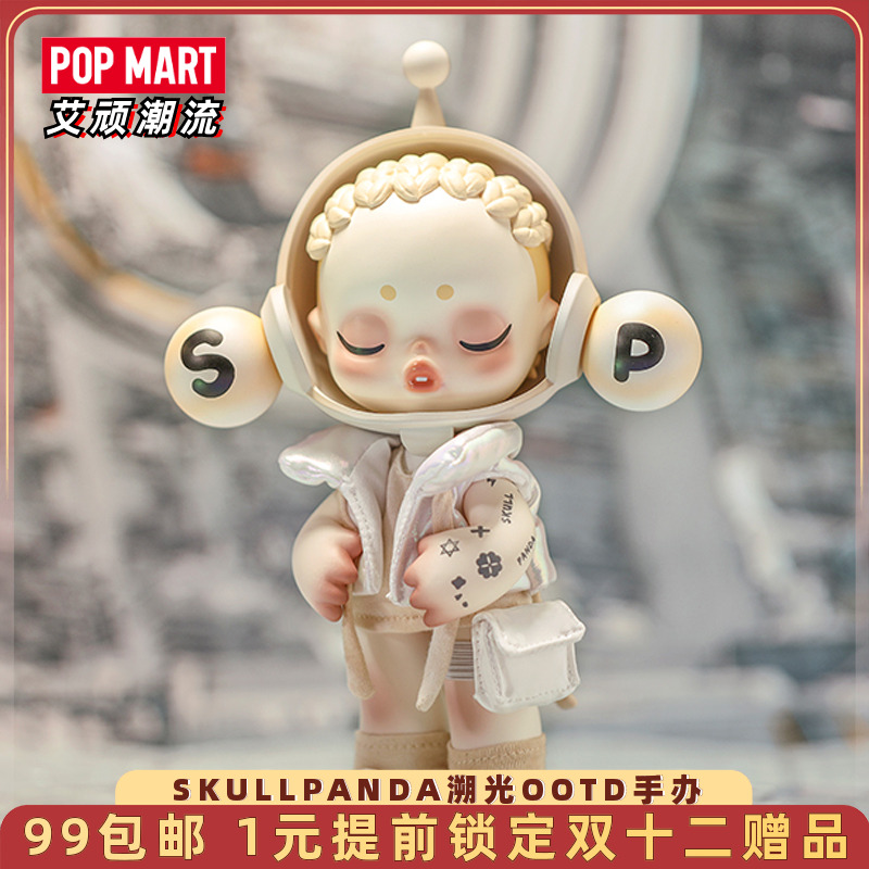 泡泡玛特Skullpanda溯光SP手办