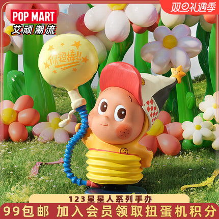 POPMART泡泡玛特123星星人系列Twinkle手办盲盒潮玩具送女孩礼物