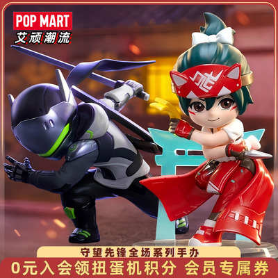 泡泡玛特守望先锋全场系列手办