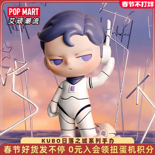 POPMART泡泡玛特KUBO日落之城系列手办盲盒潮玩玩具创意圣诞礼物