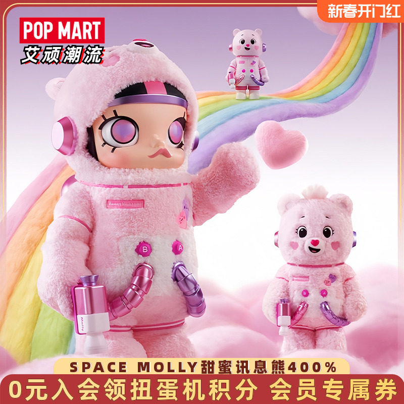POPMART泡泡玛特MEGA珍藏SPACE MOLLY甜蜜讯息熊400%手办潮玩大娃,模玩/动漫/周边/娃圈三坑/桌游,潮玩大体/潮玩大娃,淘宝优惠券,粉丝福利购,淘宝优惠卷