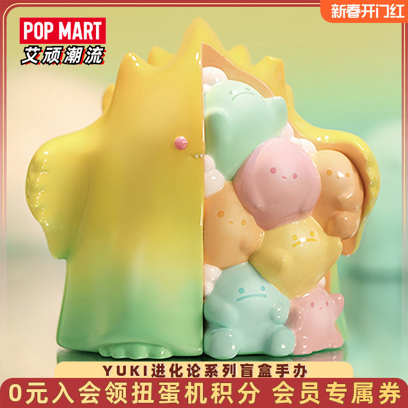 POPMART泡泡玛特 YUKI进化论系列盲盒手办创意礼物潮流摆件一套