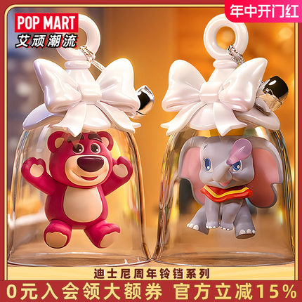 POPMART泡泡玛特 迪士尼周年铃铛系列手办盲盒可爱圣诞礼物摆件