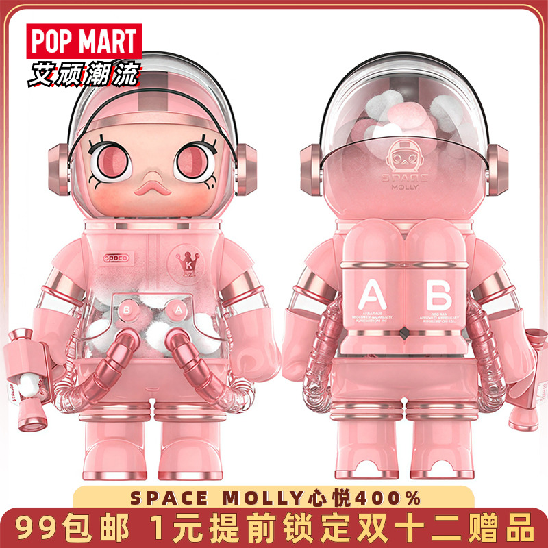泡泡玛特SPACEMOLLY心悦400%