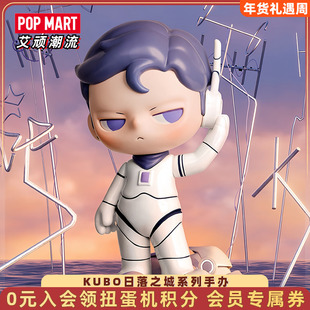 POPMART泡泡玛特KUBO日落之城系列手办盲盒潮玩玩具创意圣诞礼物