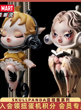 POPMART泡泡玛特Skullpanda漫相集系列盲盒手办公仔SP12送女孩
