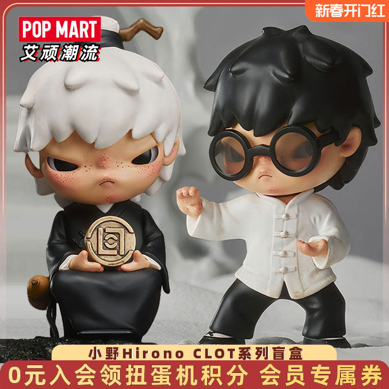 POPMART泡泡玛特小野Hirono CLOT系列盲盒手办潮流玩具礼物摆件,模玩/动漫/周边/娃圈三坑/桌游,潮玩盲盒,淘宝优惠券,粉丝福利购,淘宝优惠卷