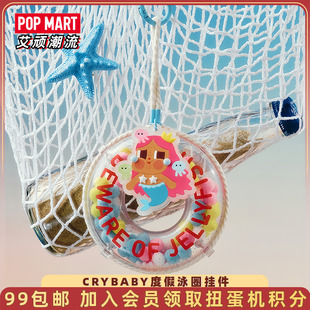 On系列泳圈挂件盲盒周边 Mode POPMART泡泡玛特CRYBABY Vacation