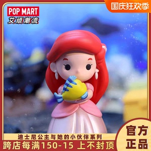 POPMART泡泡玛特 迪士尼公主与她的小伙伴系列盲盒公仔创意礼物