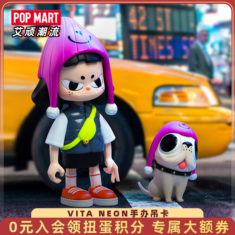 泡泡玛特VITANEON手办潮玩吊卡