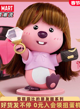 POPMART泡泡玛特Loopy赞萌露比的朋友圈系列手办盲盒玩具礼物摆件