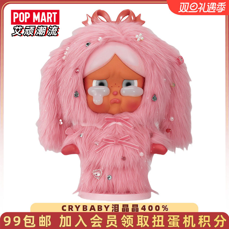 泡泡玛特CRYBABY泪晶晶400%大娃
